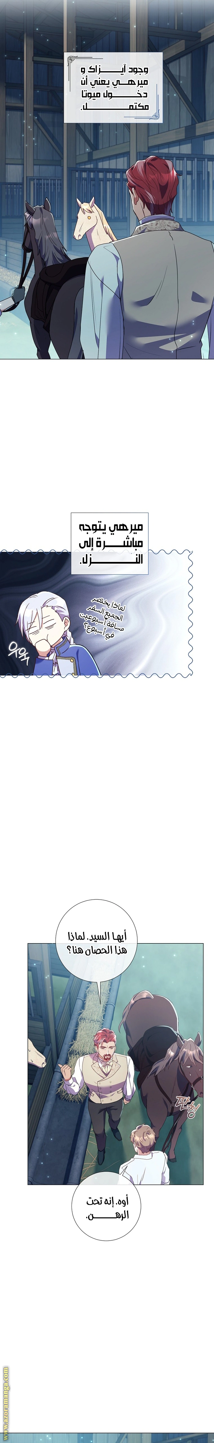 Read What Kind Of Divorce Is This When We’re Not Even Married, Your Majesty_ AR Manga Online