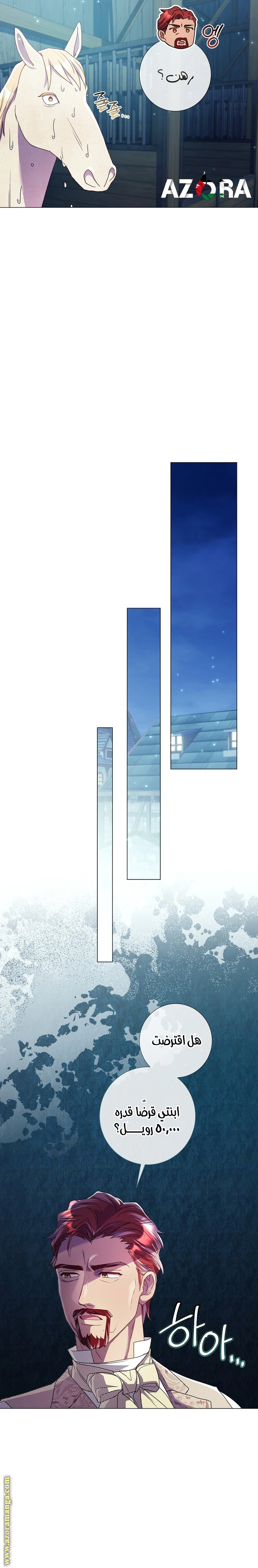 Read What Kind Of Divorce Is This When We’re Not Even Married, Your Majesty_ AR Manga Online