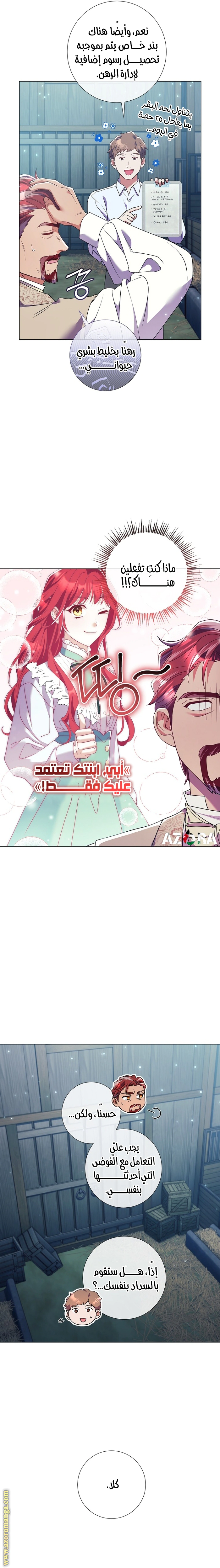 Read What Kind Of Divorce Is This When We’re Not Even Married, Your Majesty_ AR Manga Online