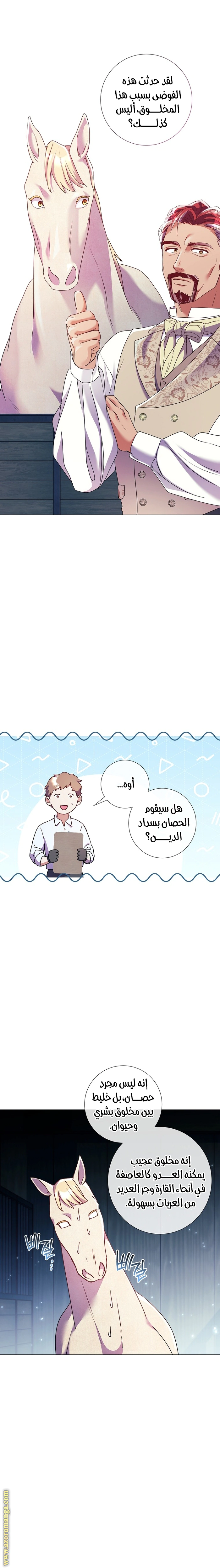 Read What Kind Of Divorce Is This When We’re Not Even Married, Your Majesty_ AR Manga Online