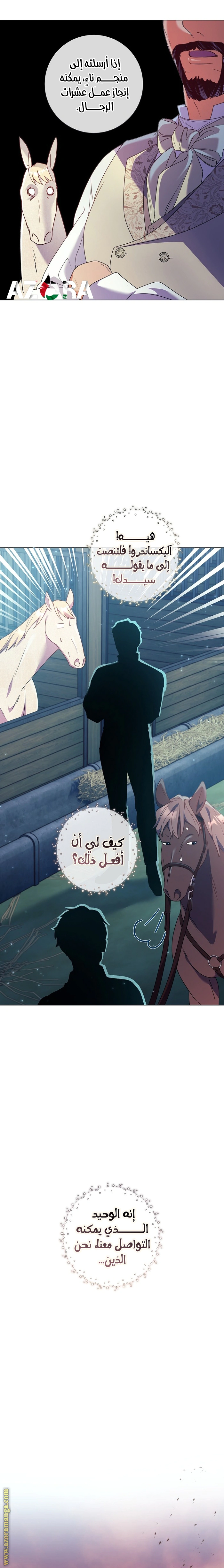Read What Kind Of Divorce Is This When We’re Not Even Married, Your Majesty_ AR Manga Online