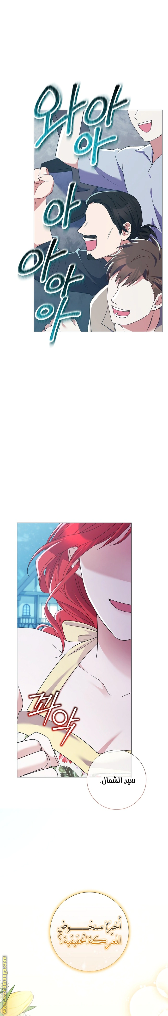 Read What Kind Of Divorce Is This When We’re Not Even Married, Your Majesty_ AR Manga Online