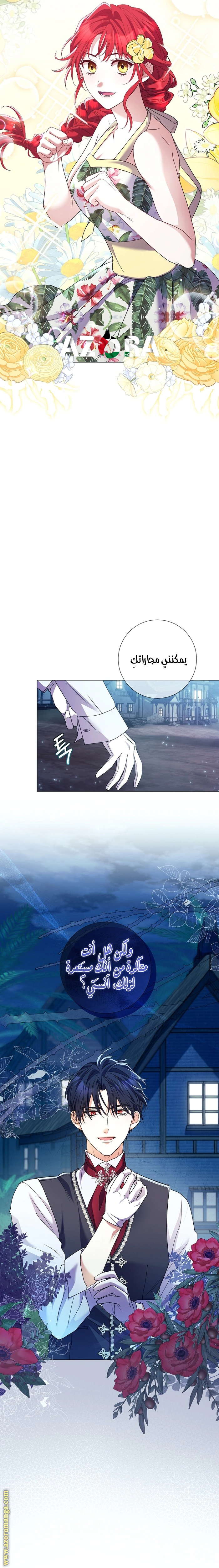 Read What Kind Of Divorce Is This When We’re Not Even Married, Your Majesty_ AR Manga Online
