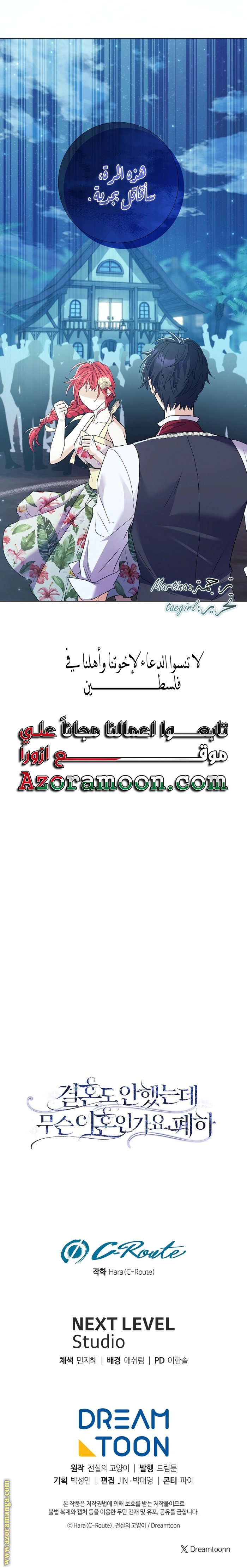 Read What Kind Of Divorce Is This When We’re Not Even Married, Your Majesty_ AR Manga Online