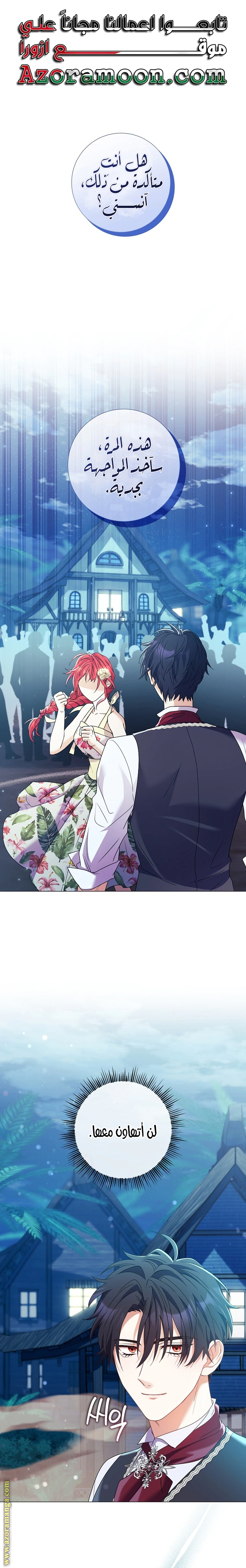 Read What Kind Of Divorce Is This When We’re Not Even Married, Your Majesty_ AR Manga Online