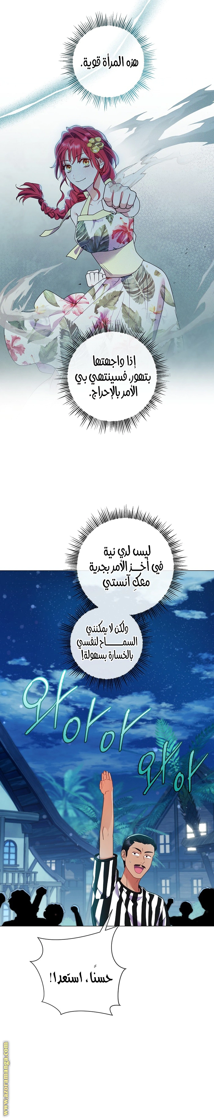 Read What Kind Of Divorce Is This When We’re Not Even Married, Your Majesty_ AR Manga Online