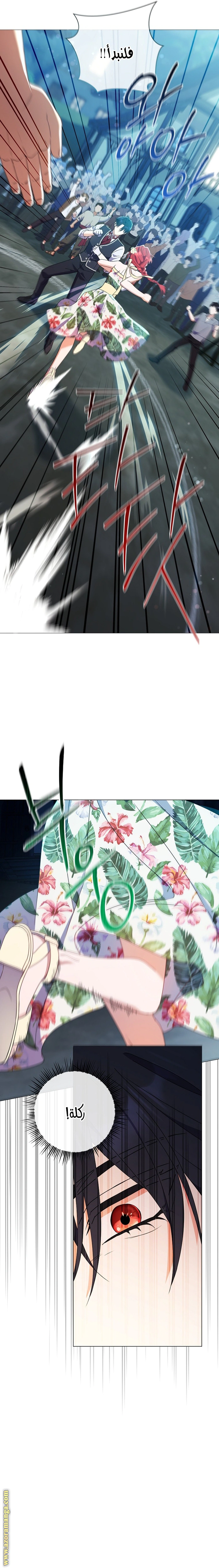 Read What Kind Of Divorce Is This When We’re Not Even Married, Your Majesty_ AR Manga Online