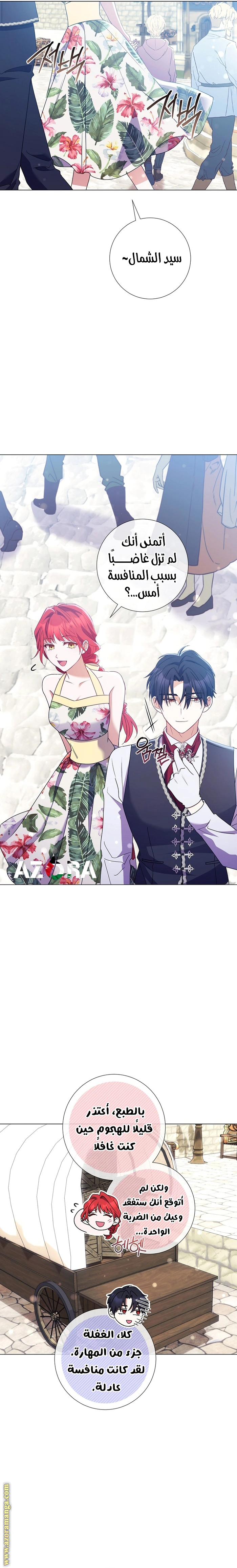 Read What Kind Of Divorce Is This When We’re Not Even Married, Your Majesty_ AR Manga Online