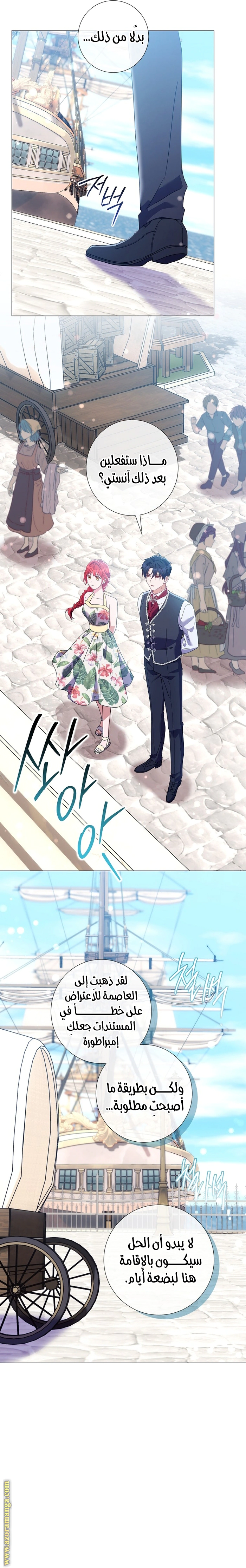 Read What Kind Of Divorce Is This When We’re Not Even Married, Your Majesty_ AR Manga Online
