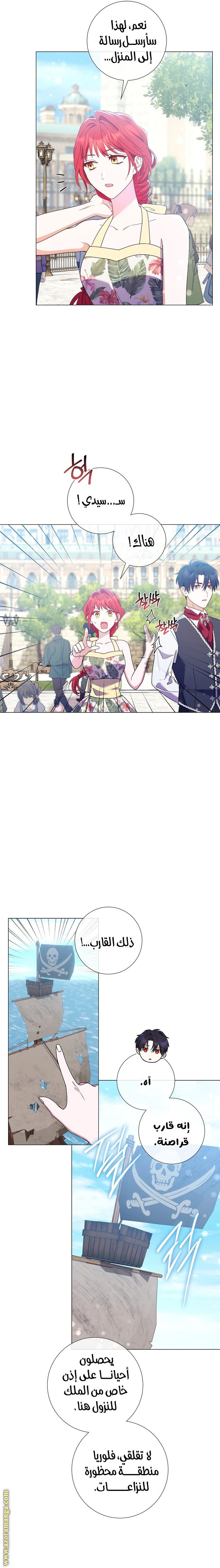 Read What Kind Of Divorce Is This When We’re Not Even Married, Your Majesty_ AR Manga Online