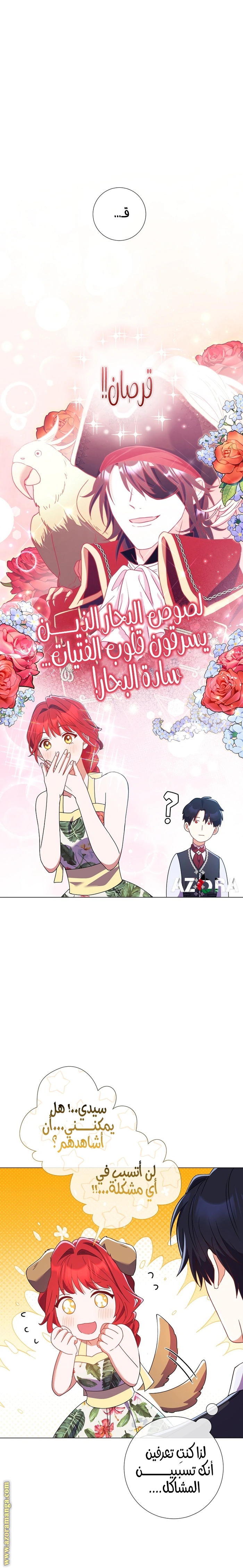 Read What Kind Of Divorce Is This When We’re Not Even Married, Your Majesty_ AR Manga Online