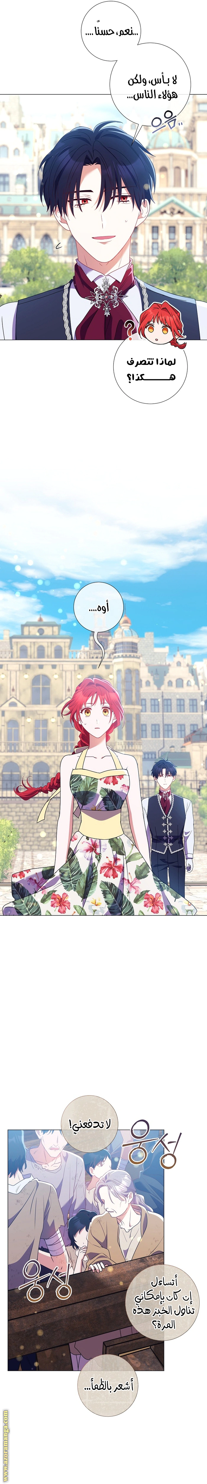 Read What Kind Of Divorce Is This When We’re Not Even Married, Your Majesty_ AR Manga Online