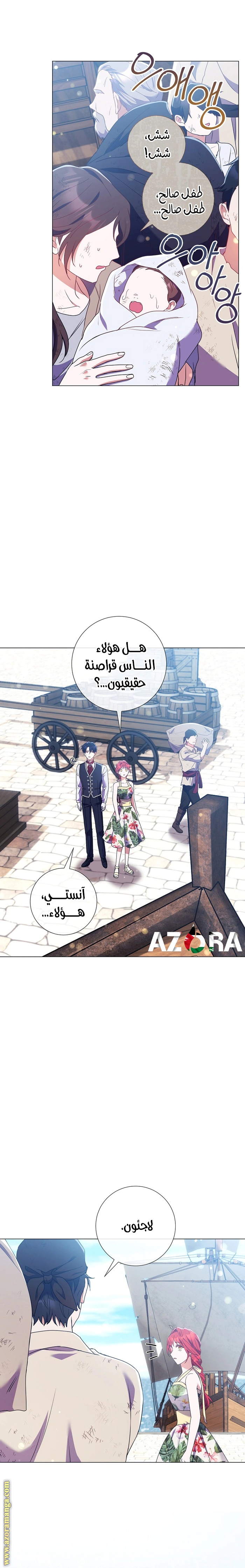 Read What Kind Of Divorce Is This When We’re Not Even Married, Your Majesty_ AR Manga Online