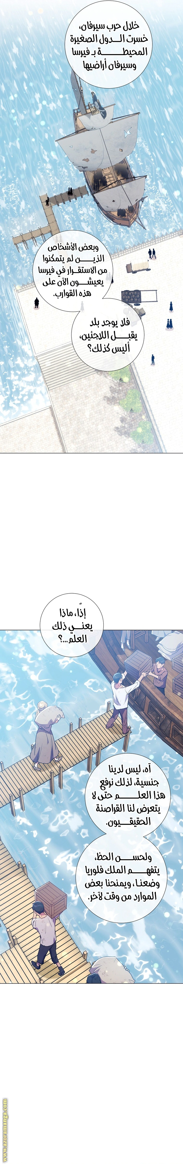 Read What Kind Of Divorce Is This When We’re Not Even Married, Your Majesty_ AR Manga Online