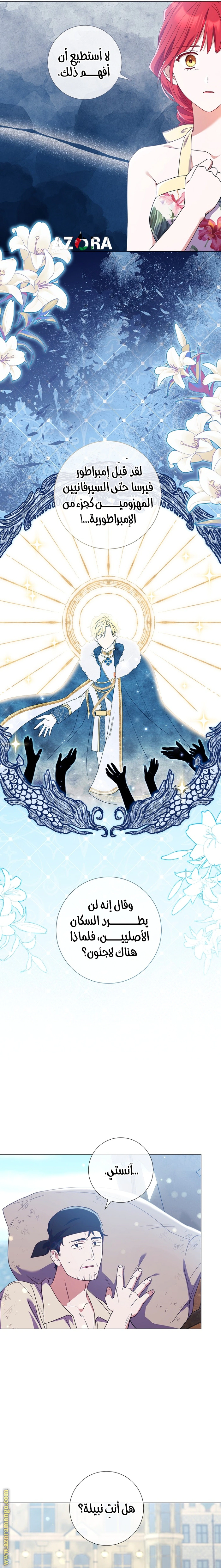 Read What Kind Of Divorce Is This When We’re Not Even Married, Your Majesty_ AR Manga Online
