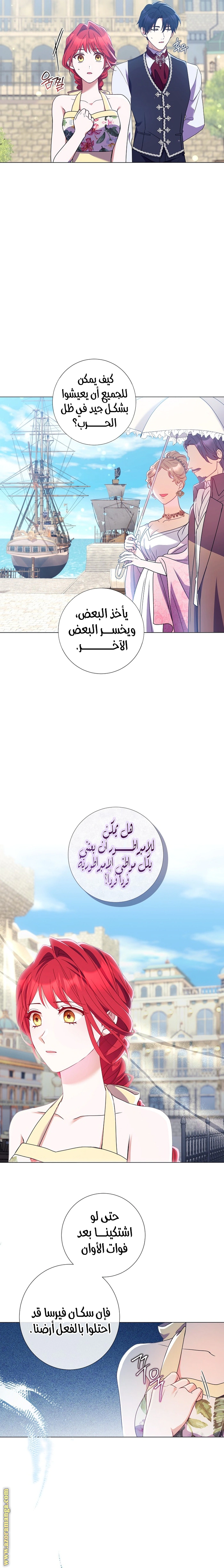 Read What Kind Of Divorce Is This When We’re Not Even Married, Your Majesty_ AR Manga Online