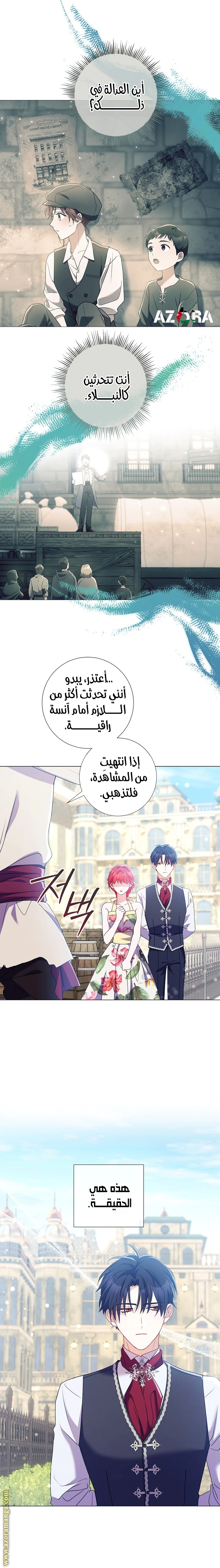 Read What Kind Of Divorce Is This When We’re Not Even Married, Your Majesty_ AR Manga Online