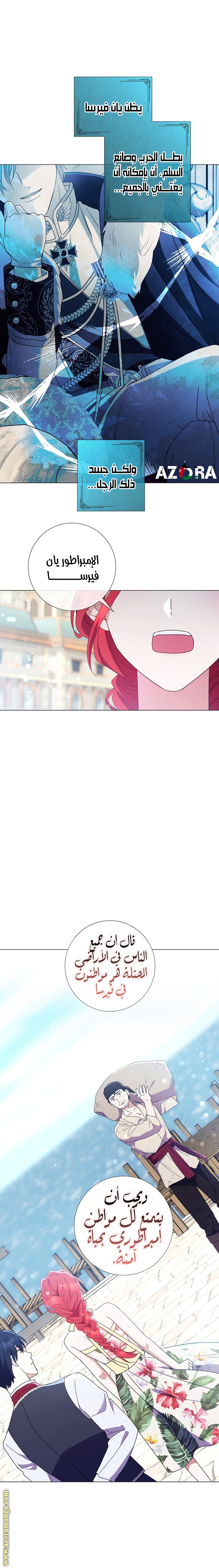 Read What Kind Of Divorce Is This When We’re Not Even Married, Your Majesty_ AR Manga Online