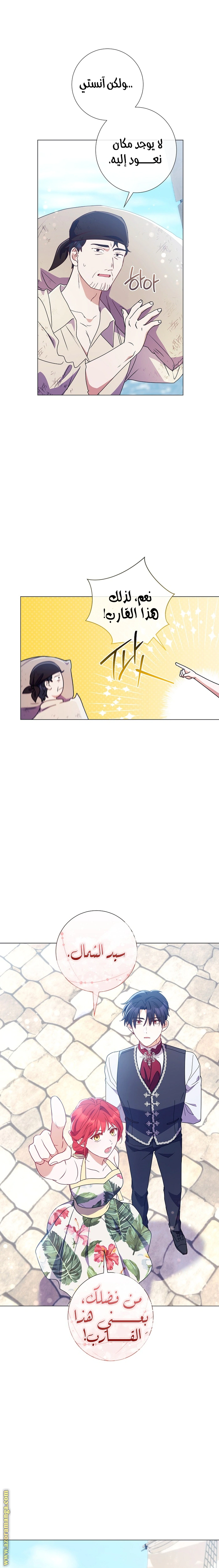 Read What Kind Of Divorce Is This When We’re Not Even Married, Your Majesty_ AR Manga Online