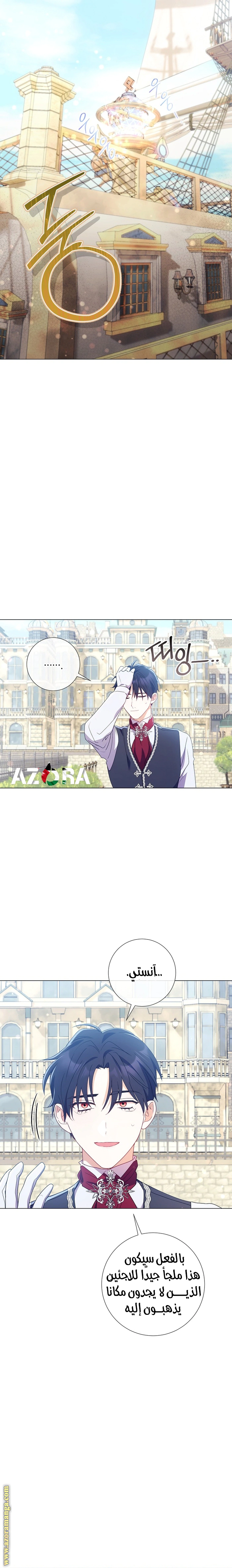 Read What Kind Of Divorce Is This When We’re Not Even Married, Your Majesty_ AR Manga Online