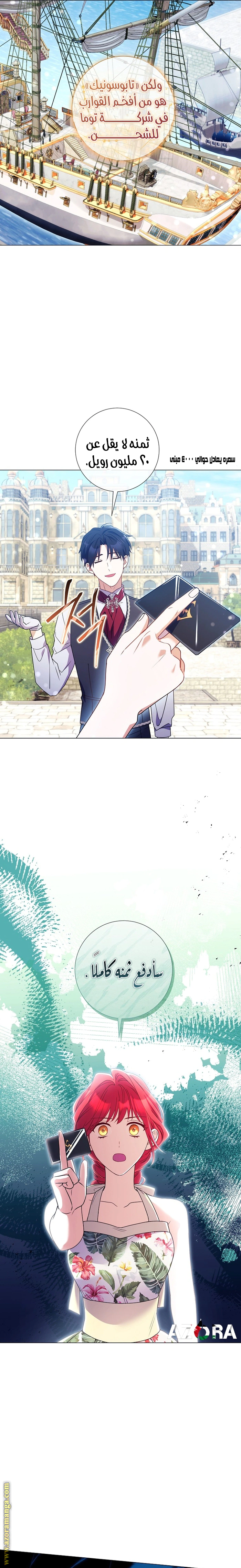 Read What Kind Of Divorce Is This When We’re Not Even Married, Your Majesty_ AR Manga Online