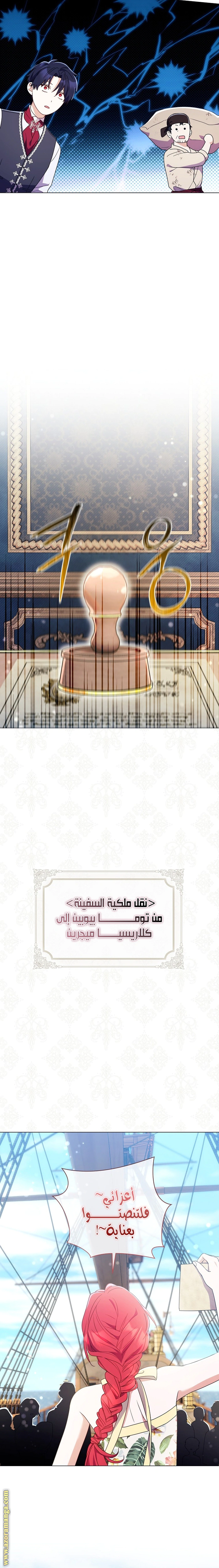 Read What Kind Of Divorce Is This When We’re Not Even Married, Your Majesty_ AR Manga Online
