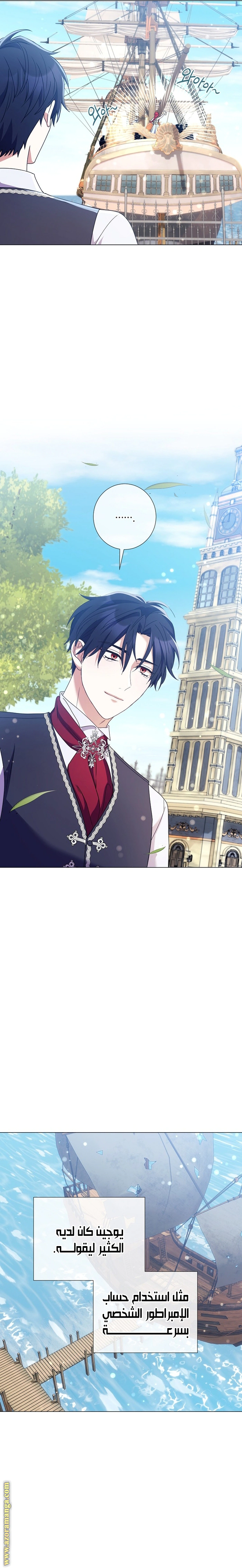 Read What Kind Of Divorce Is This When We’re Not Even Married, Your Majesty_ AR Manga Online