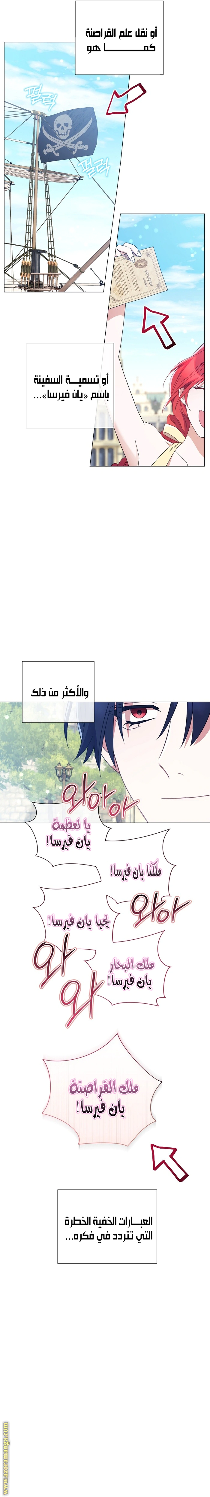 Read What Kind Of Divorce Is This When We’re Not Even Married, Your Majesty_ AR Manga Online