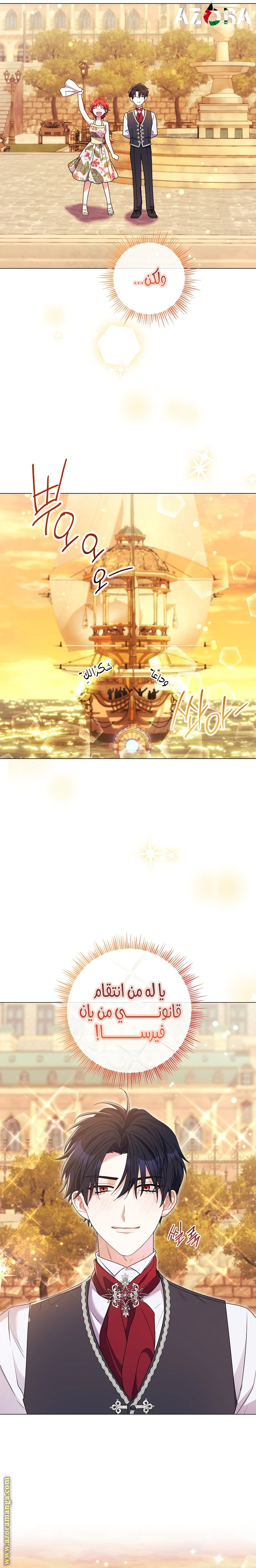 Read What Kind Of Divorce Is This When We’re Not Even Married, Your Majesty_ AR Manga Online