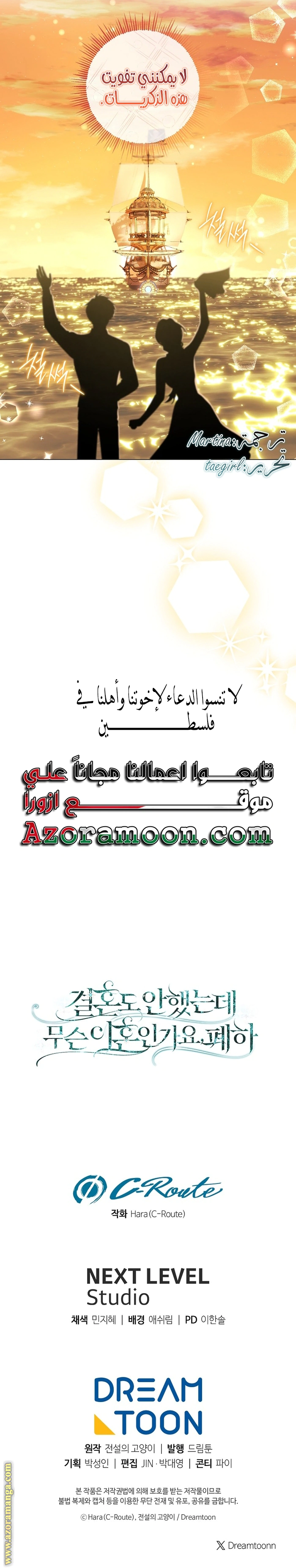 Read What Kind Of Divorce Is This When We’re Not Even Married, Your Majesty_ AR Manga Online