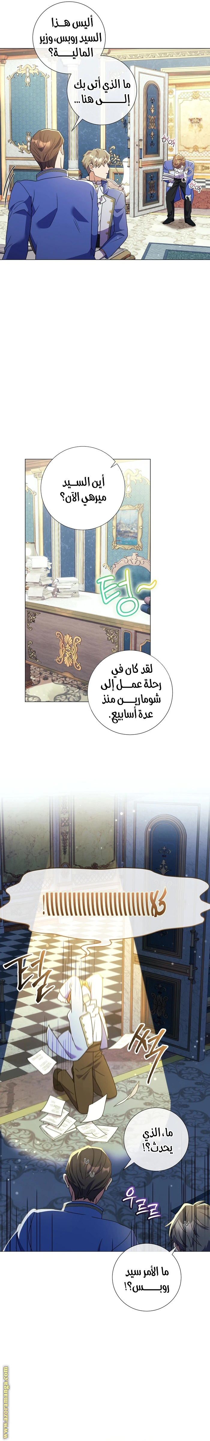 Read What Kind Of Divorce Is This When We’re Not Even Married, Your Majesty_ AR Manga Online