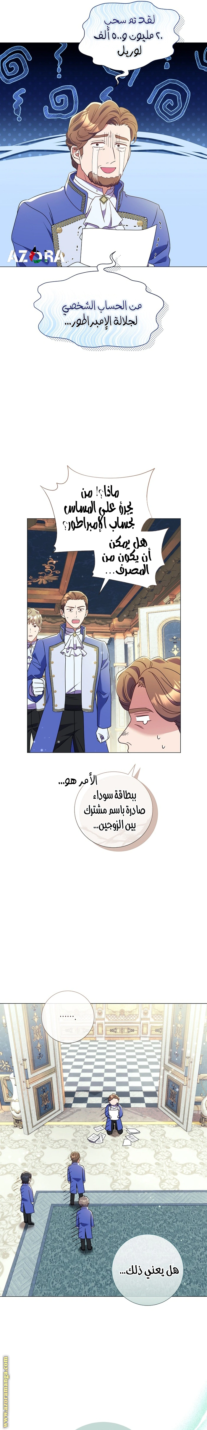Read What Kind Of Divorce Is This When We’re Not Even Married, Your Majesty_ AR Manga Online