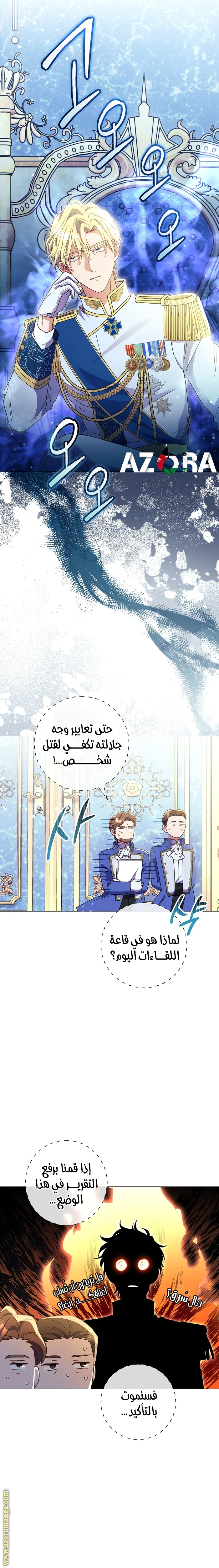 Read What Kind Of Divorce Is This When We’re Not Even Married, Your Majesty_ AR Manga Online