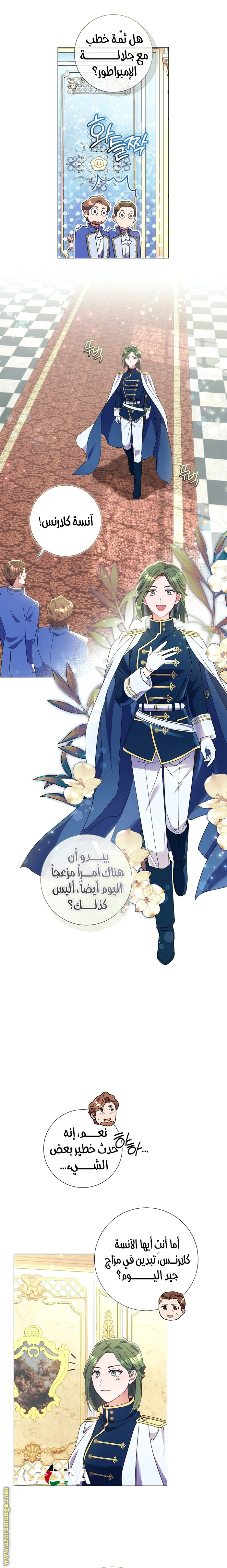 Read What Kind Of Divorce Is This When We’re Not Even Married, Your Majesty_ AR Manga Online
