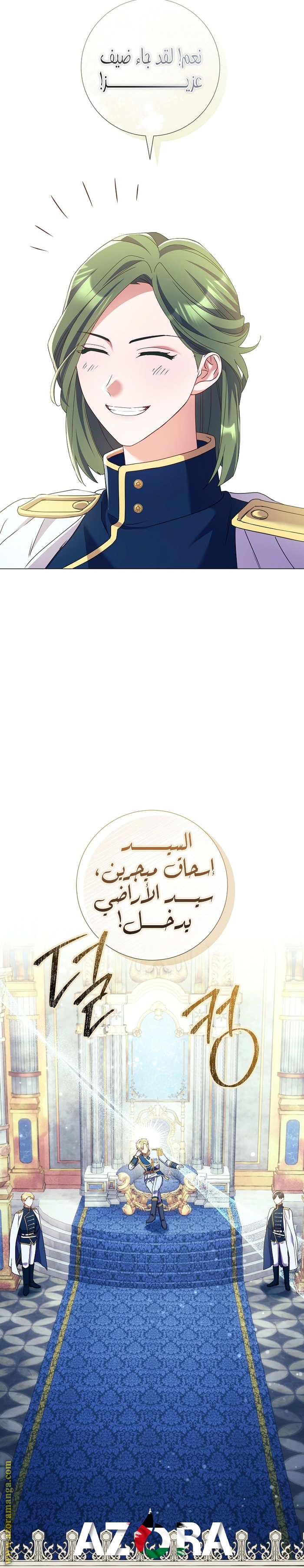 Read What Kind Of Divorce Is This When We’re Not Even Married, Your Majesty_ AR Manga Online