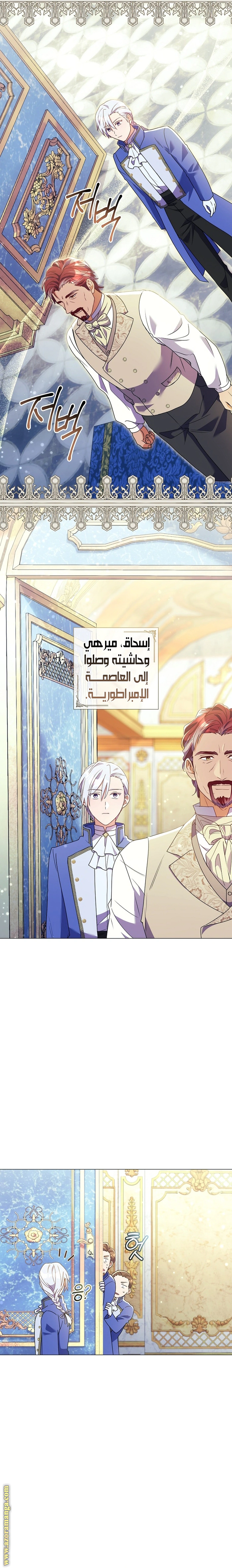 Read What Kind Of Divorce Is This When We’re Not Even Married, Your Majesty_ AR Manga Online