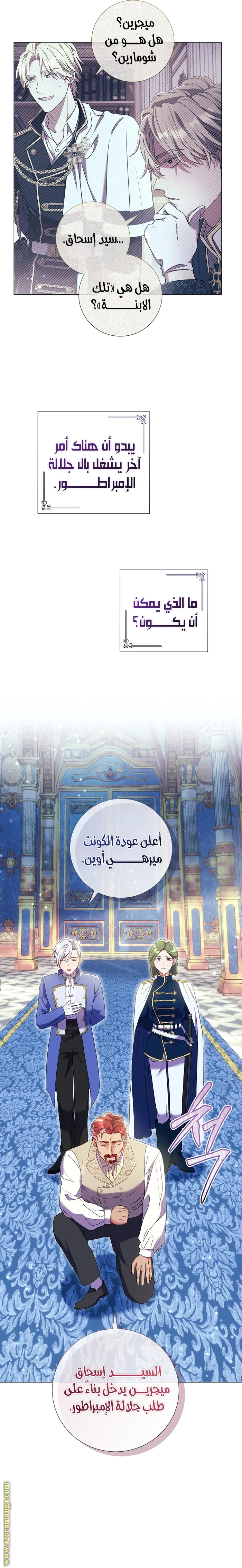 Read What Kind Of Divorce Is This When We’re Not Even Married, Your Majesty_ AR Manga Online