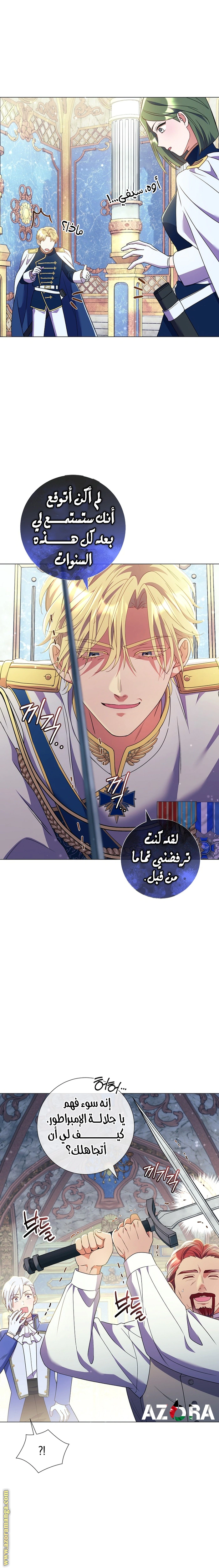 Read What Kind Of Divorce Is This When We’re Not Even Married, Your Majesty_ AR Manga Online