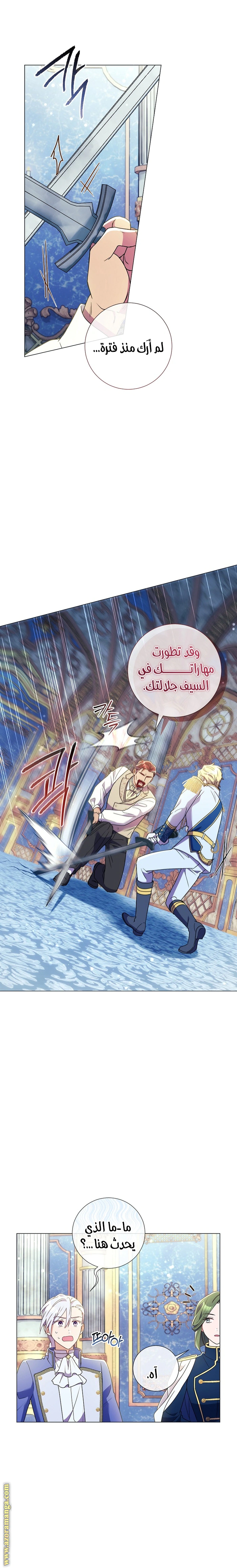 Read What Kind Of Divorce Is This When We’re Not Even Married, Your Majesty_ AR Manga Online
