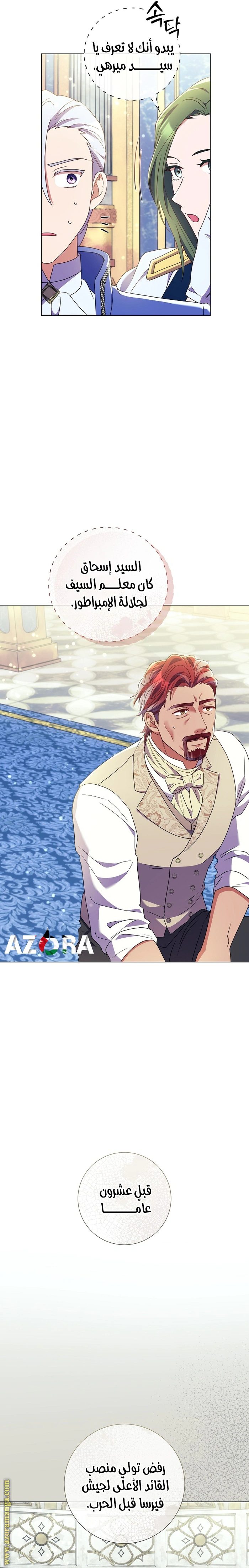 Read What Kind Of Divorce Is This When We’re Not Even Married, Your Majesty_ AR Manga Online