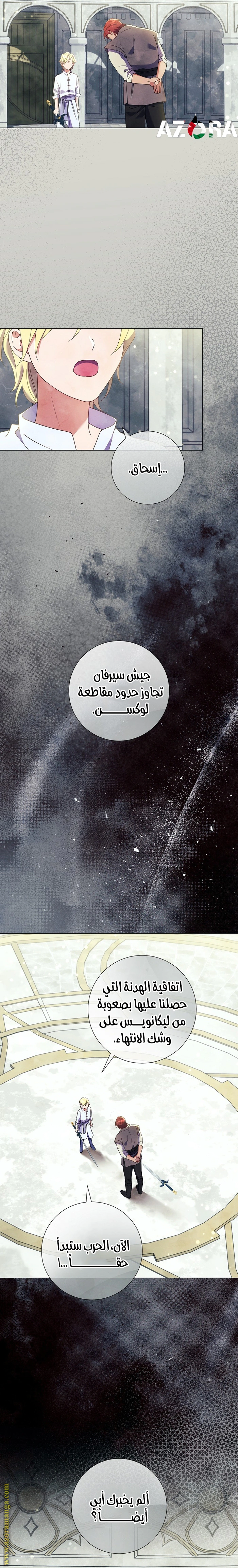Read What Kind Of Divorce Is This When We’re Not Even Married, Your Majesty_ AR Manga Online