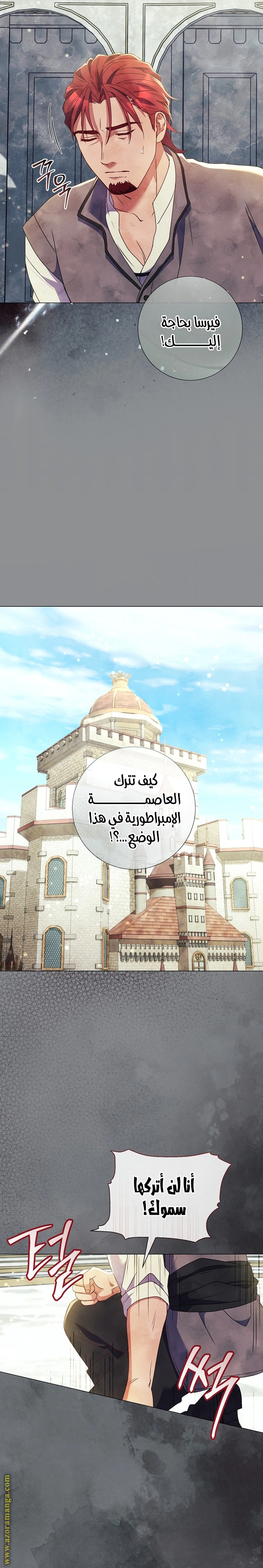 Read What Kind Of Divorce Is This When We’re Not Even Married, Your Majesty_ AR Manga Online