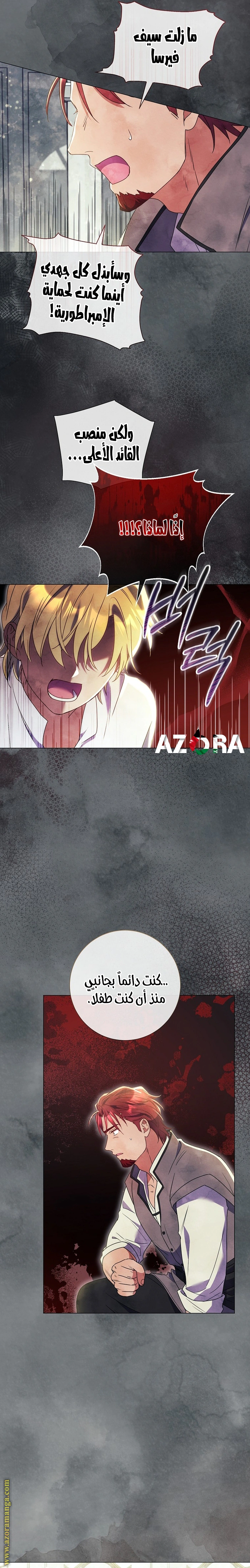 Read What Kind Of Divorce Is This When We’re Not Even Married, Your Majesty_ AR Manga Online