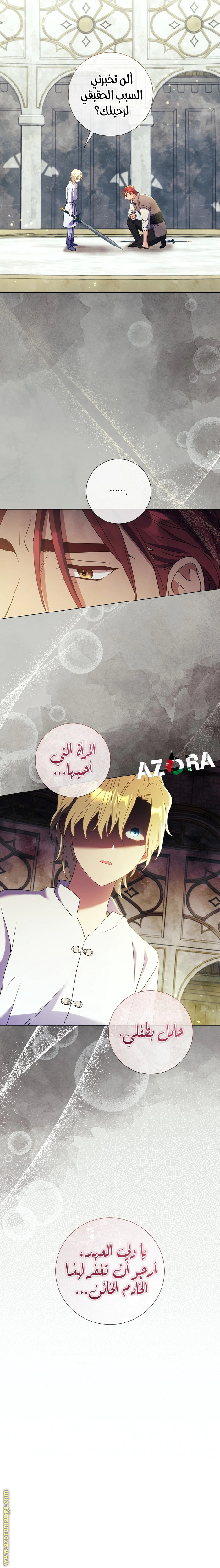 Read What Kind Of Divorce Is This When We’re Not Even Married, Your Majesty_ AR Manga Online