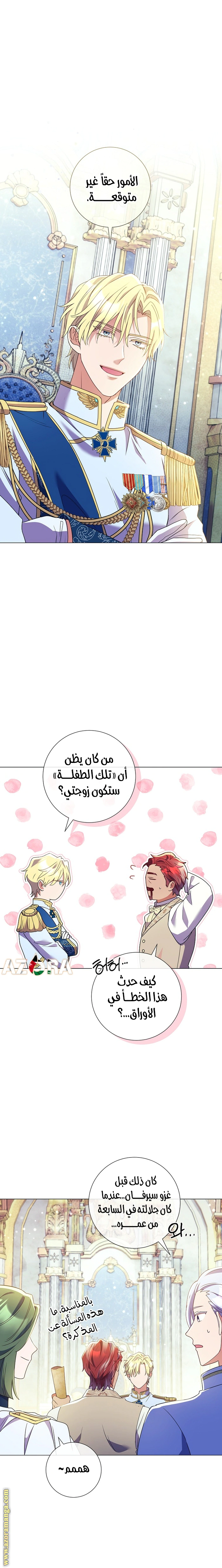 Read What Kind Of Divorce Is This When We’re Not Even Married, Your Majesty_ AR Manga Online