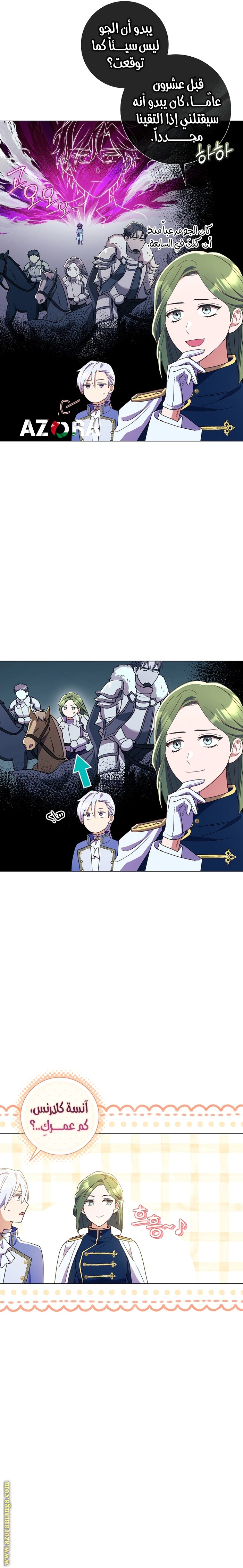 Read What Kind Of Divorce Is This When We’re Not Even Married, Your Majesty_ AR Manga Online