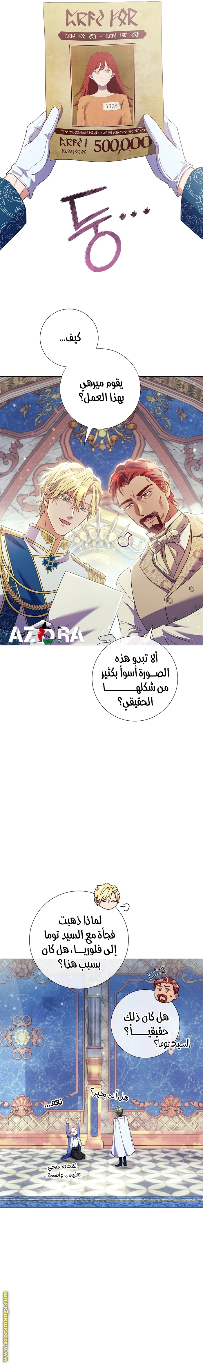 Read What Kind Of Divorce Is This When We’re Not Even Married, Your Majesty_ AR Manga Online