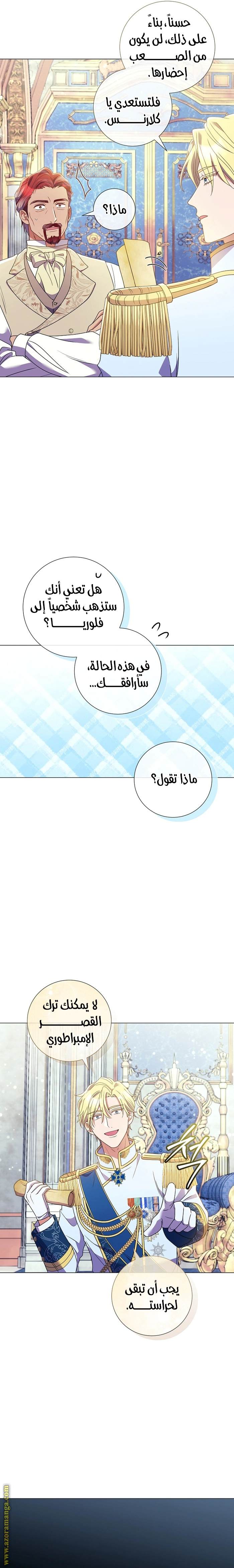 Read What Kind Of Divorce Is This When We’re Not Even Married, Your Majesty_ AR Manga Online
