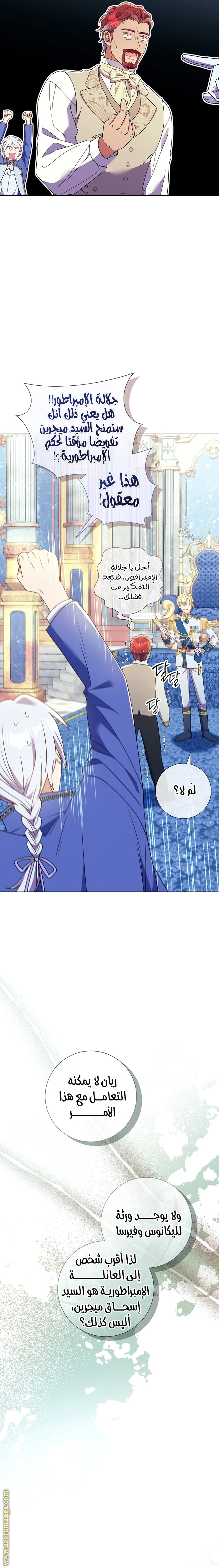 Read What Kind Of Divorce Is This When We’re Not Even Married, Your Majesty_ AR Manga Online