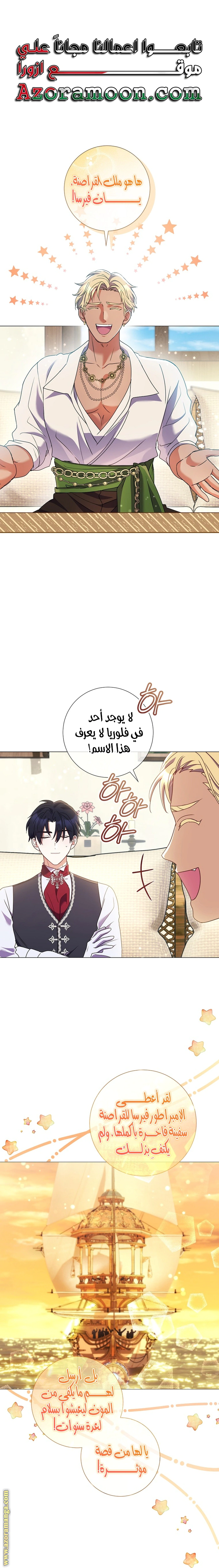Read What Kind Of Divorce Is This When We’re Not Even Married, Your Majesty_ AR Manga Online